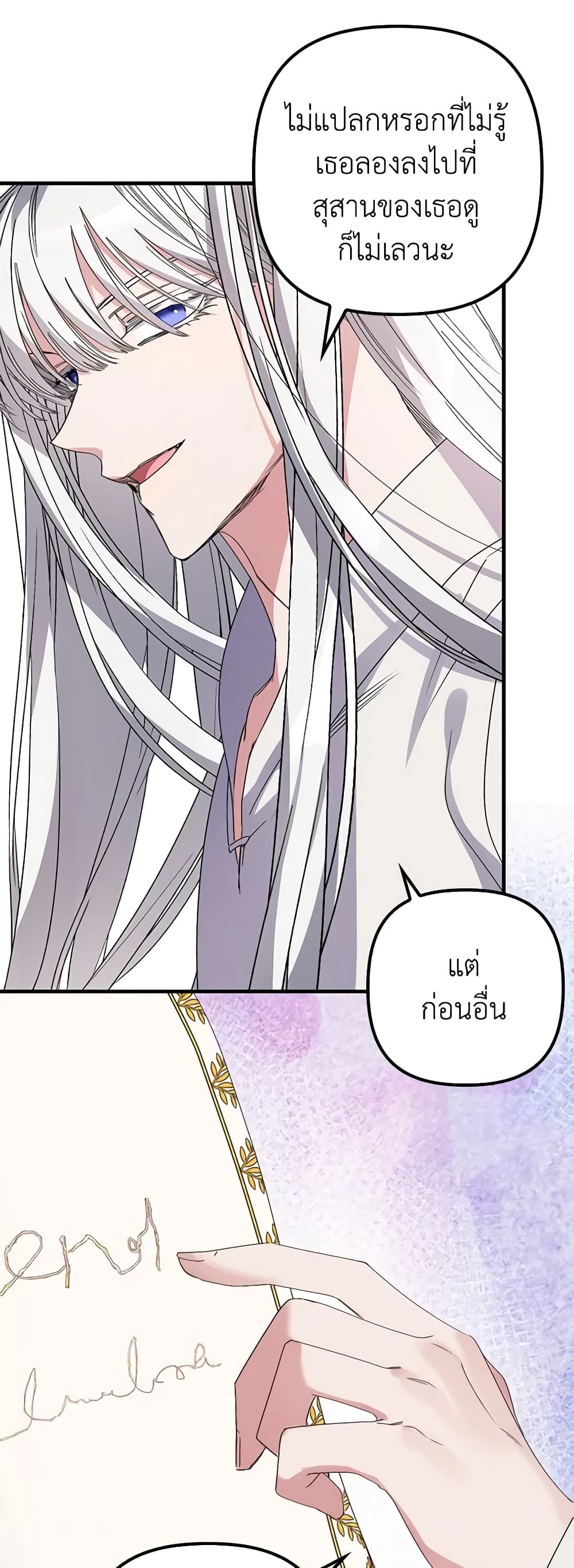 I'm Dead, But the Hero Went Crazy page 35