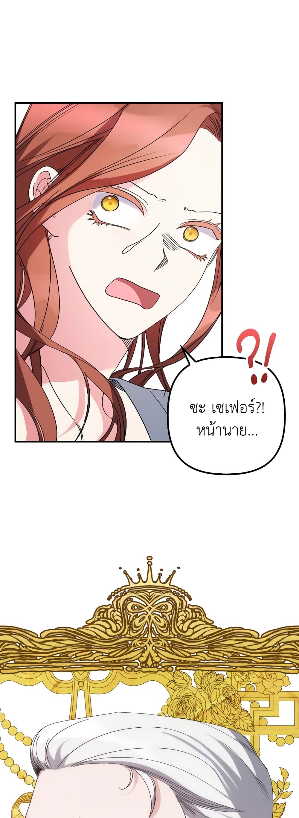 I'm Dead, But the Hero Went Crazy page 37