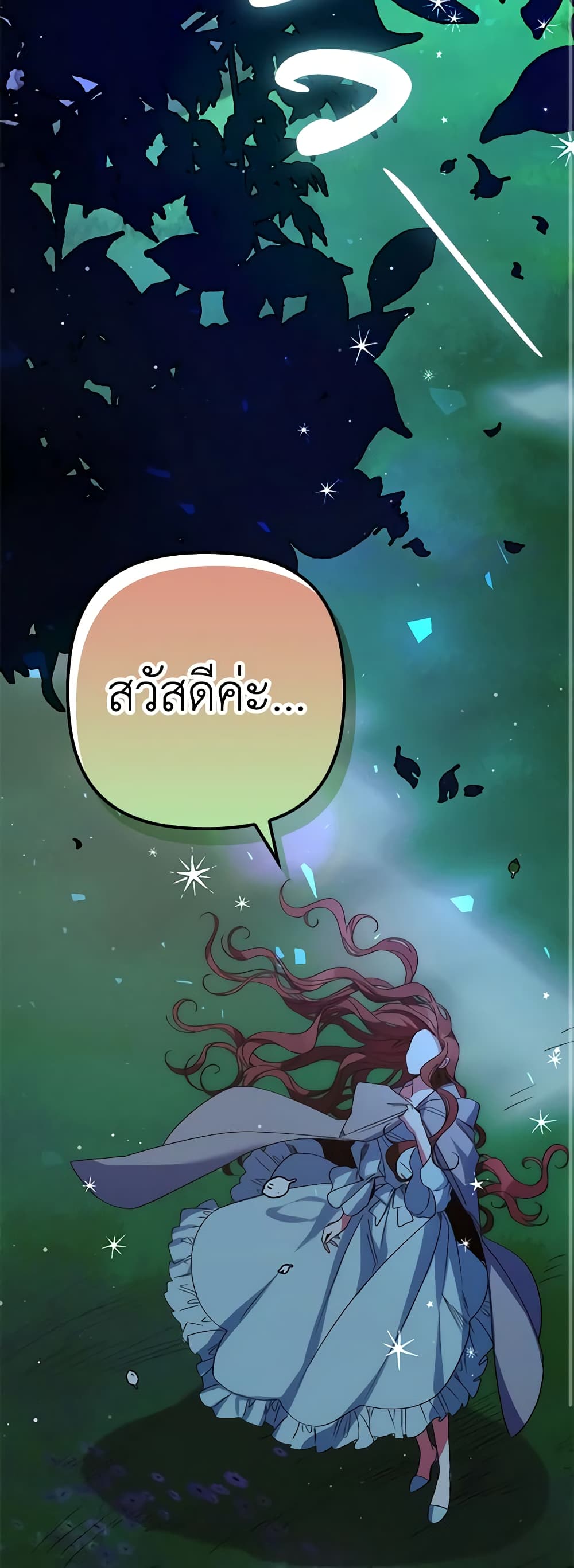 I'm Dead, But the Hero Went Crazy page 42