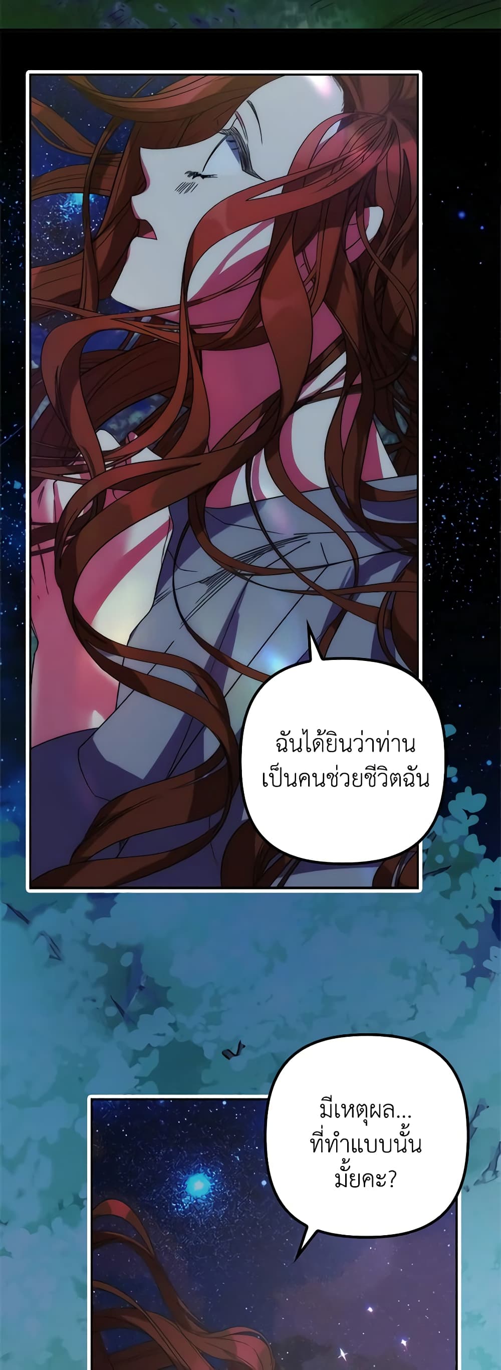 I'm Dead, But the Hero Went Crazy page 43