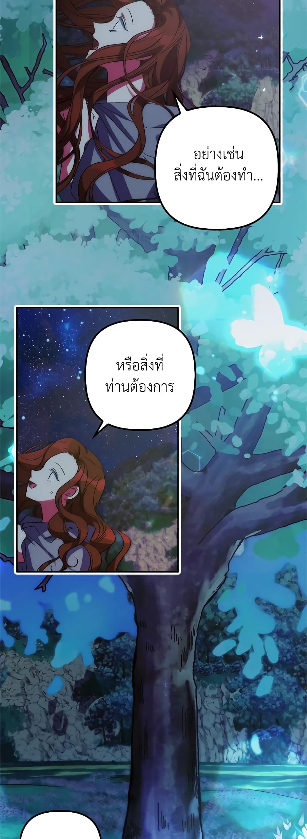I'm Dead, But the Hero Went Crazy page 44