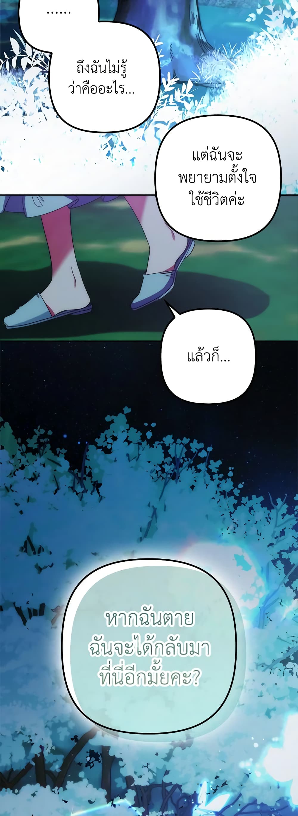 I'm Dead, But the Hero Went Crazy page 45