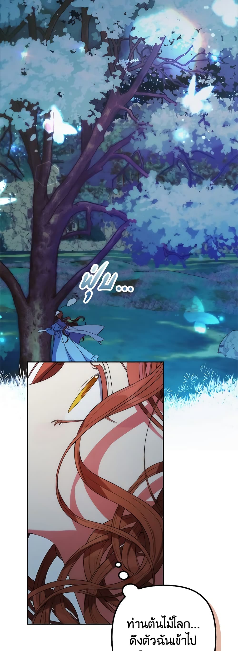 I'm Dead, But the Hero Went Crazy page 48