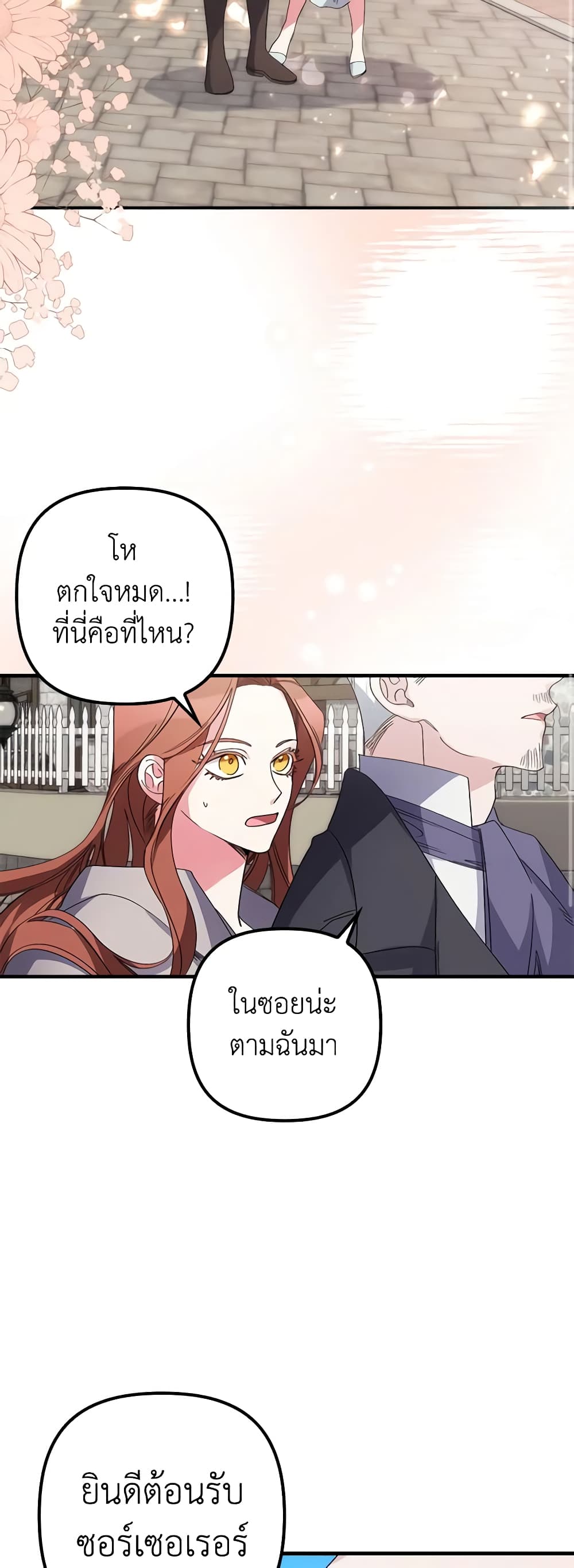 I'm Dead, But the Hero Went Crazy page 57