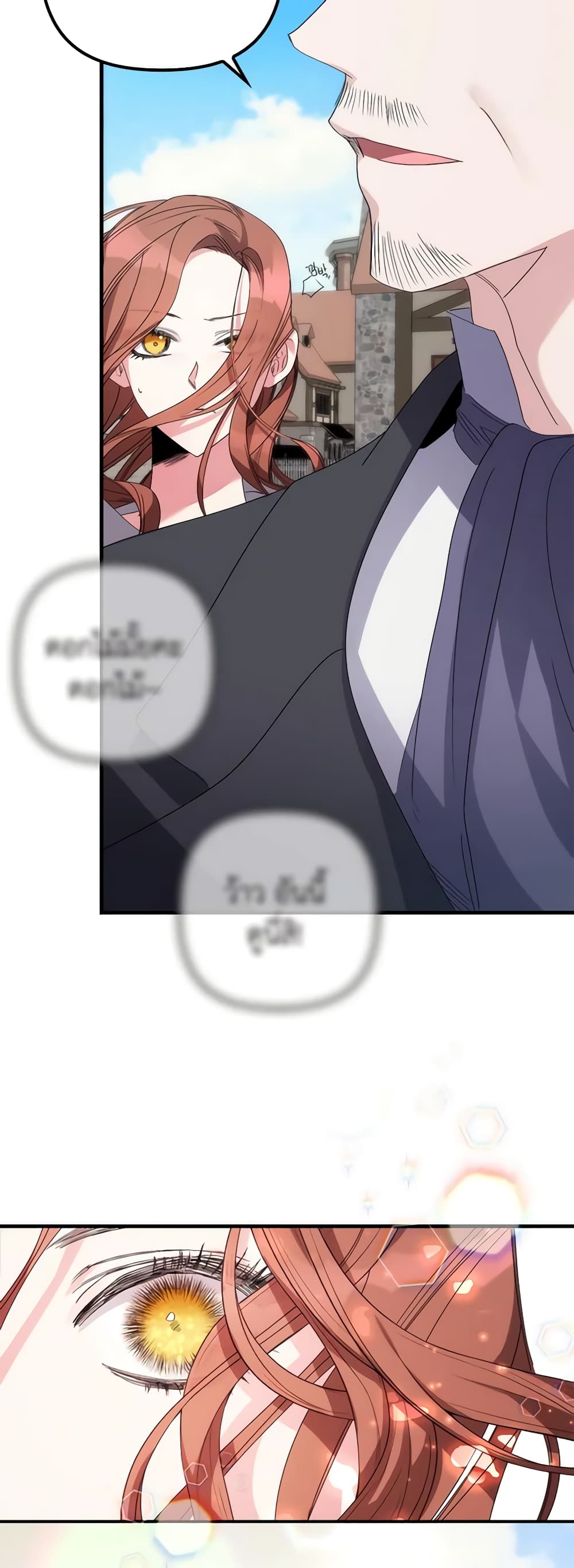 I'm Dead, But the Hero Went Crazy page 58