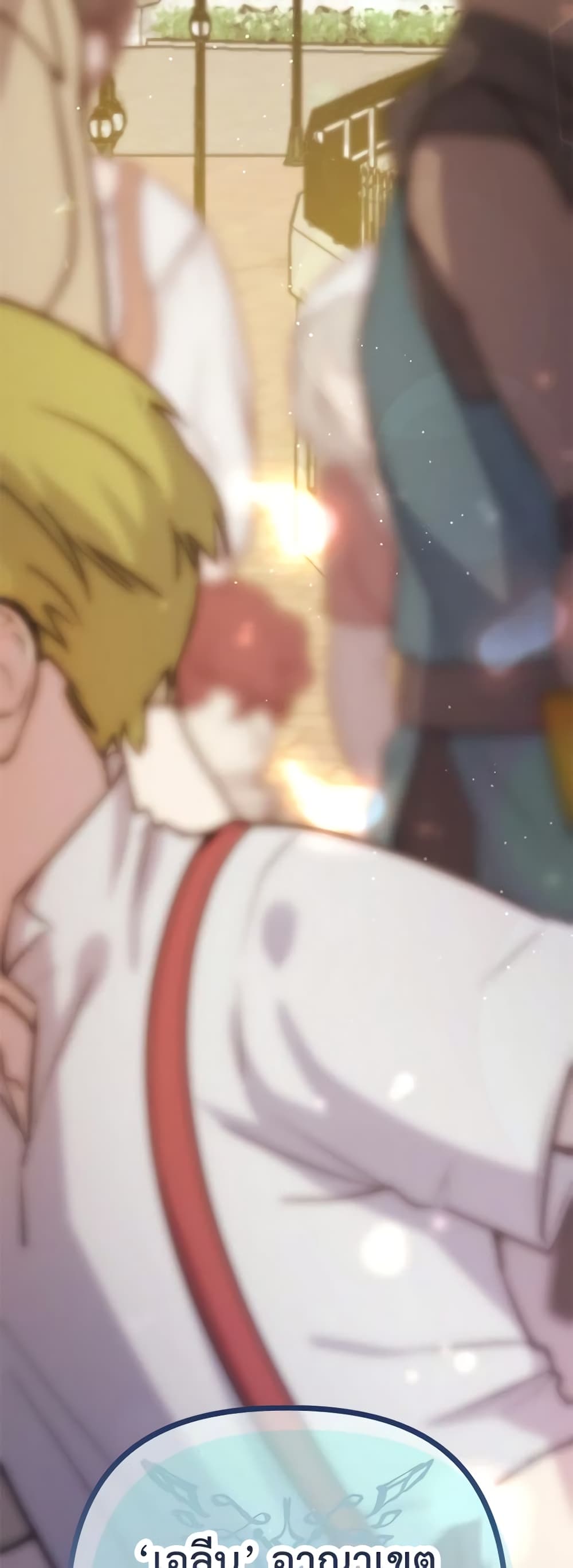 I'm Dead, But the Hero Went Crazy page 60