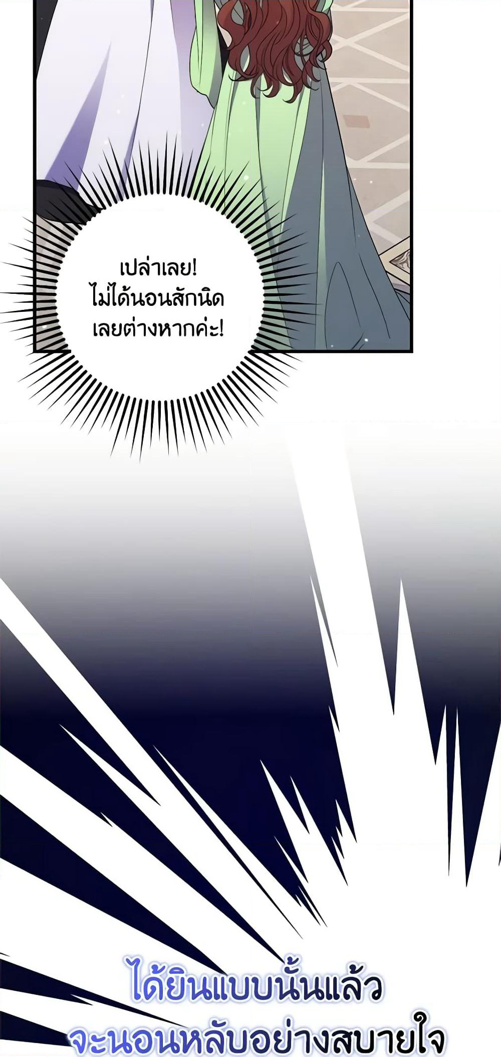 I'm Dead, But the Hero Went Crazy page 5
