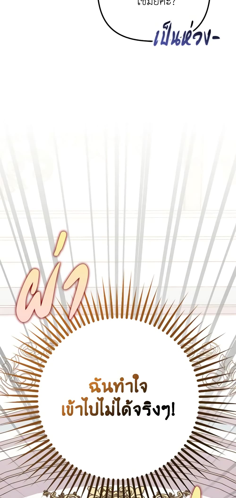 I'm Dead, But the Hero Went Crazy page 10