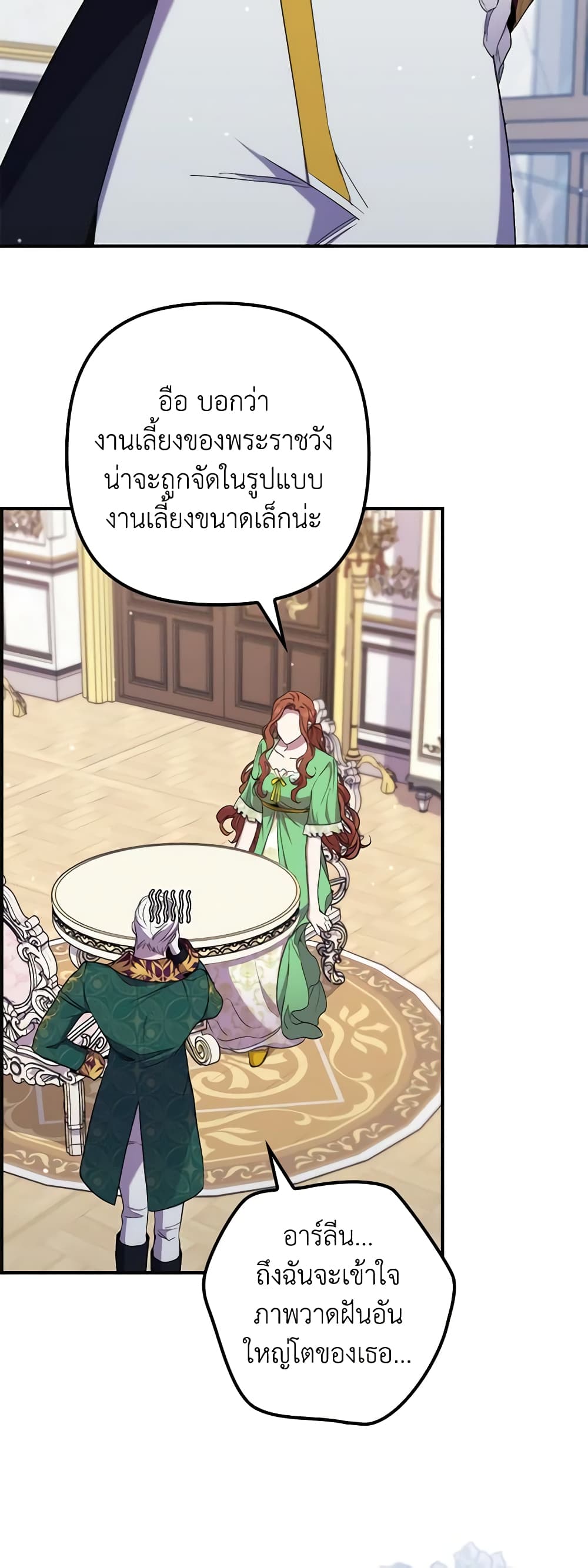 I'm Dead, But the Hero Went Crazy page 3
