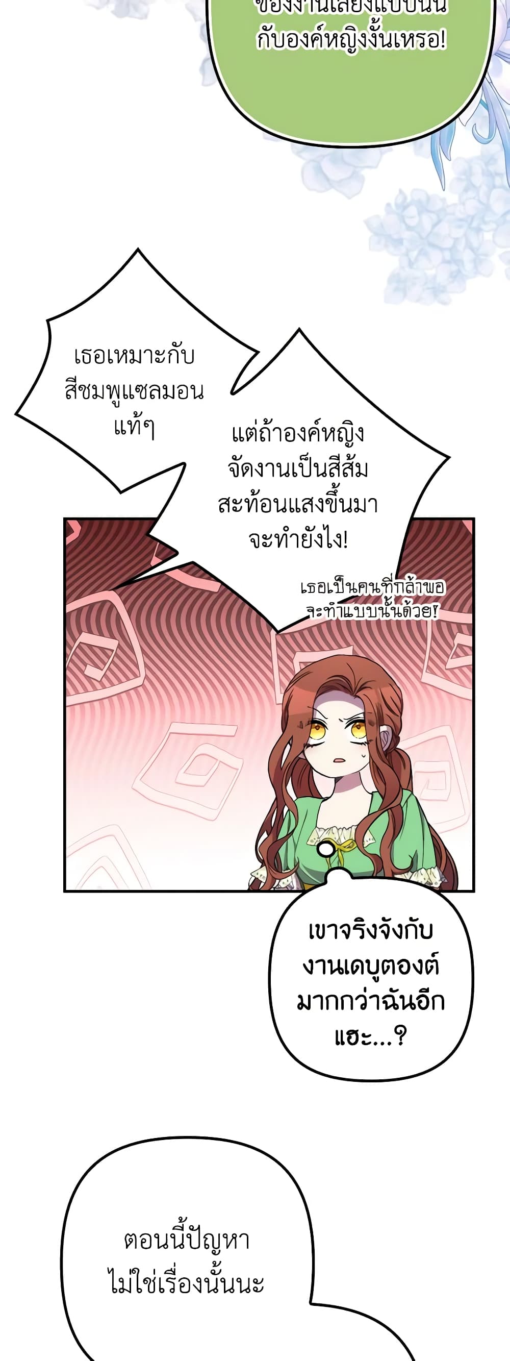I'm Dead, But the Hero Went Crazy page 5