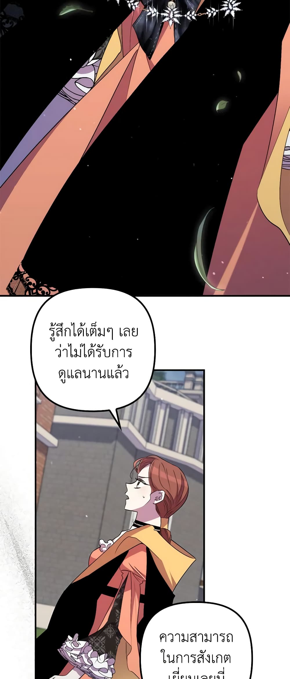 I'm Dead, But the Hero Went Crazy page 6
