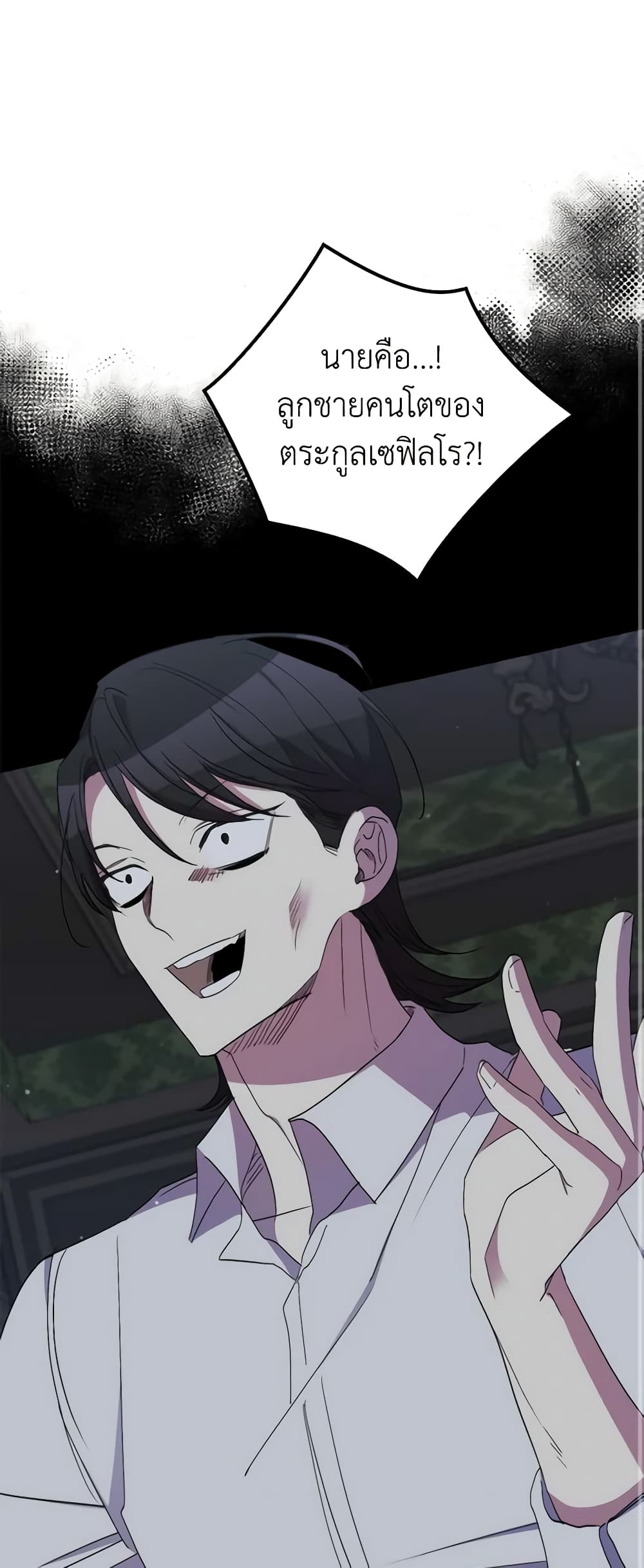 I'm Dead, But the Hero Went Crazy page 2