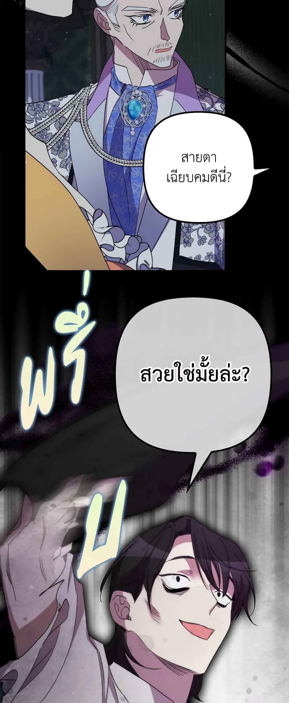 I'm Dead, But the Hero Went Crazy page 4