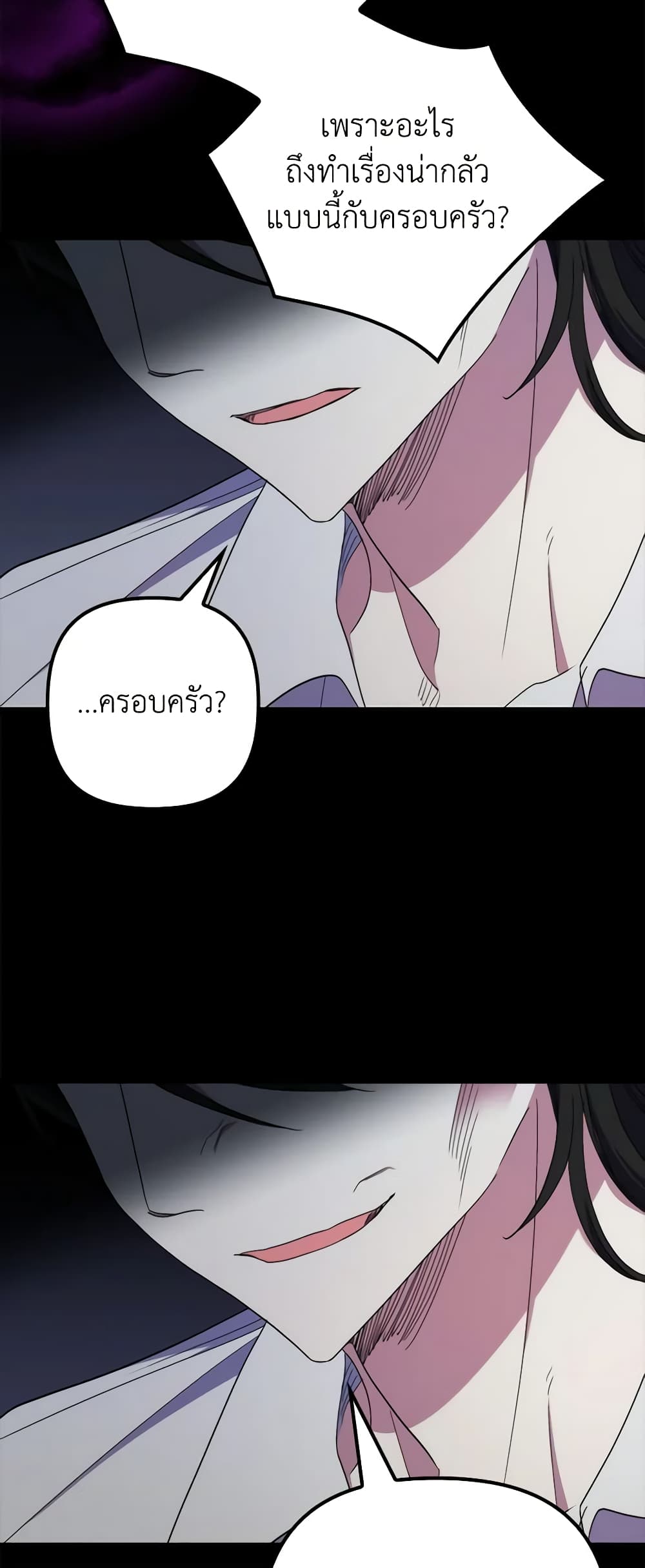 I'm Dead, But the Hero Went Crazy page 6