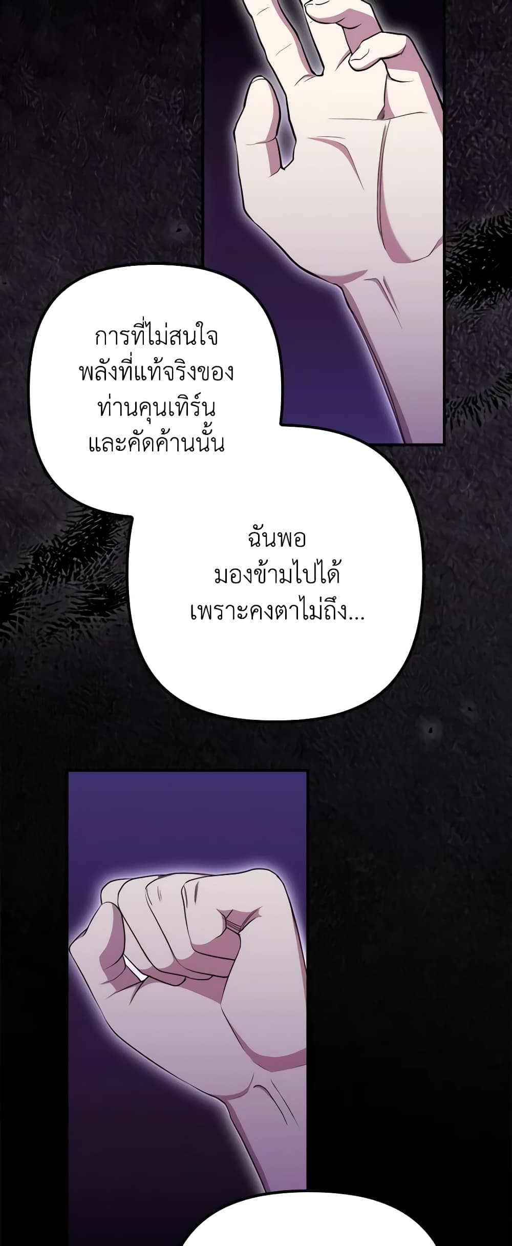 I'm Dead, But the Hero Went Crazy page 9