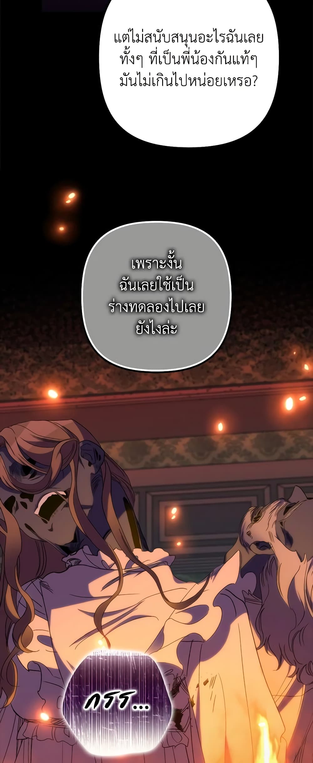 I'm Dead, But the Hero Went Crazy page 10