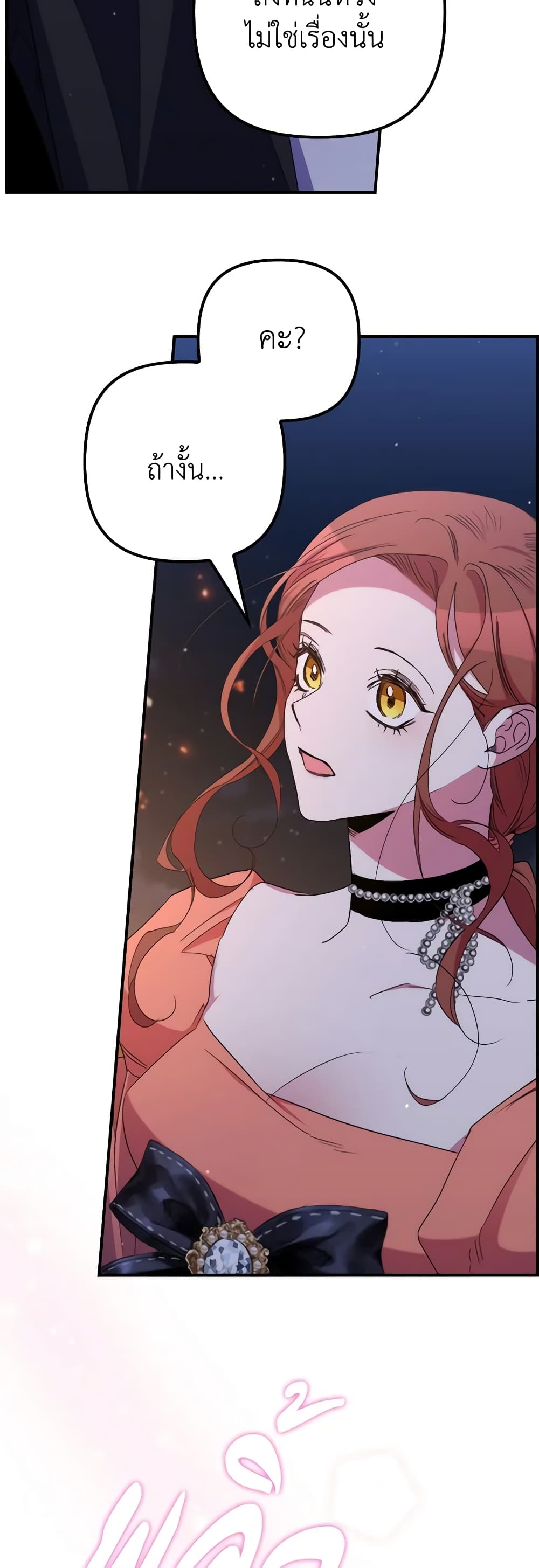 I'm Dead, But the Hero Went Crazy page 5