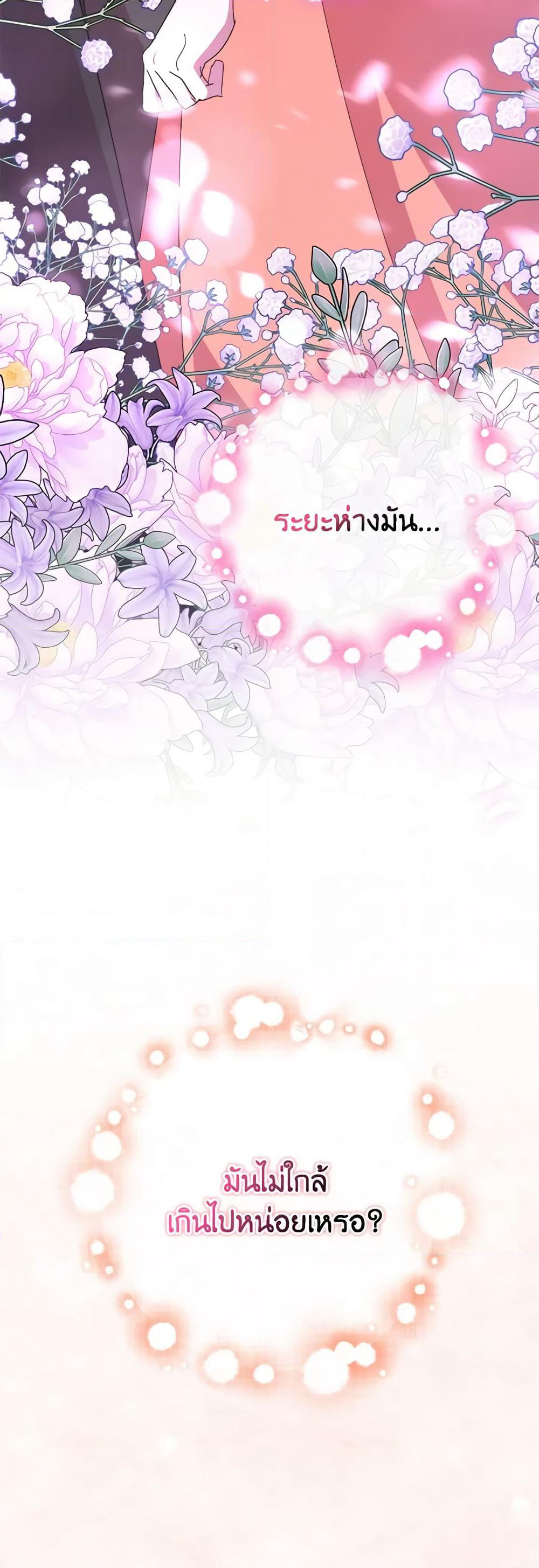 I'm Dead, But the Hero Went Crazy page 8