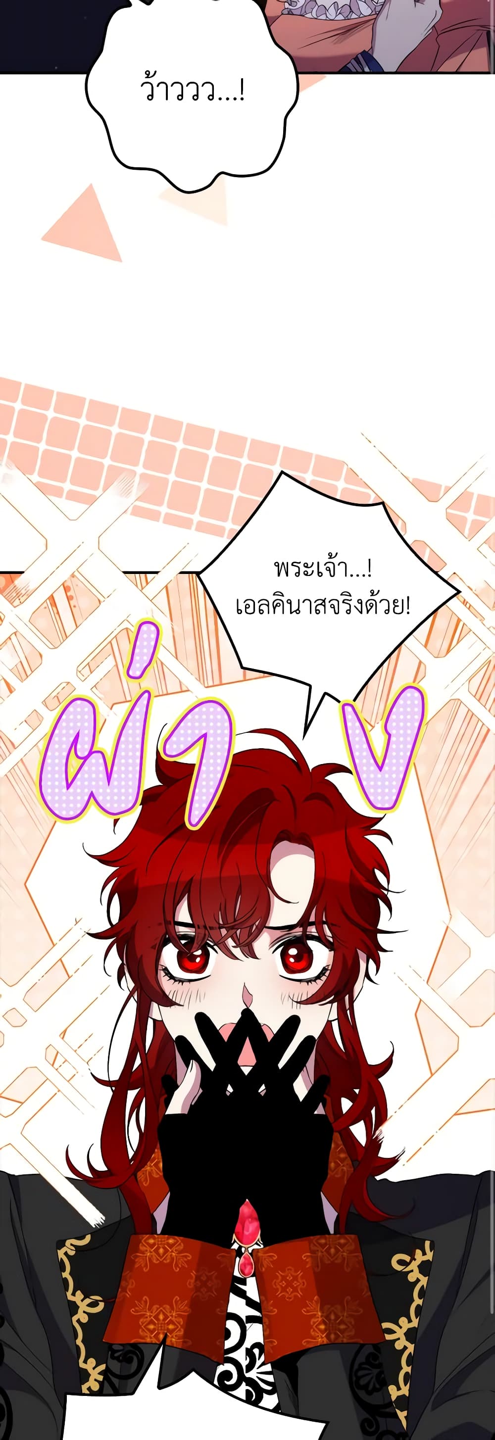 I'm Dead, But the Hero Went Crazy page 10