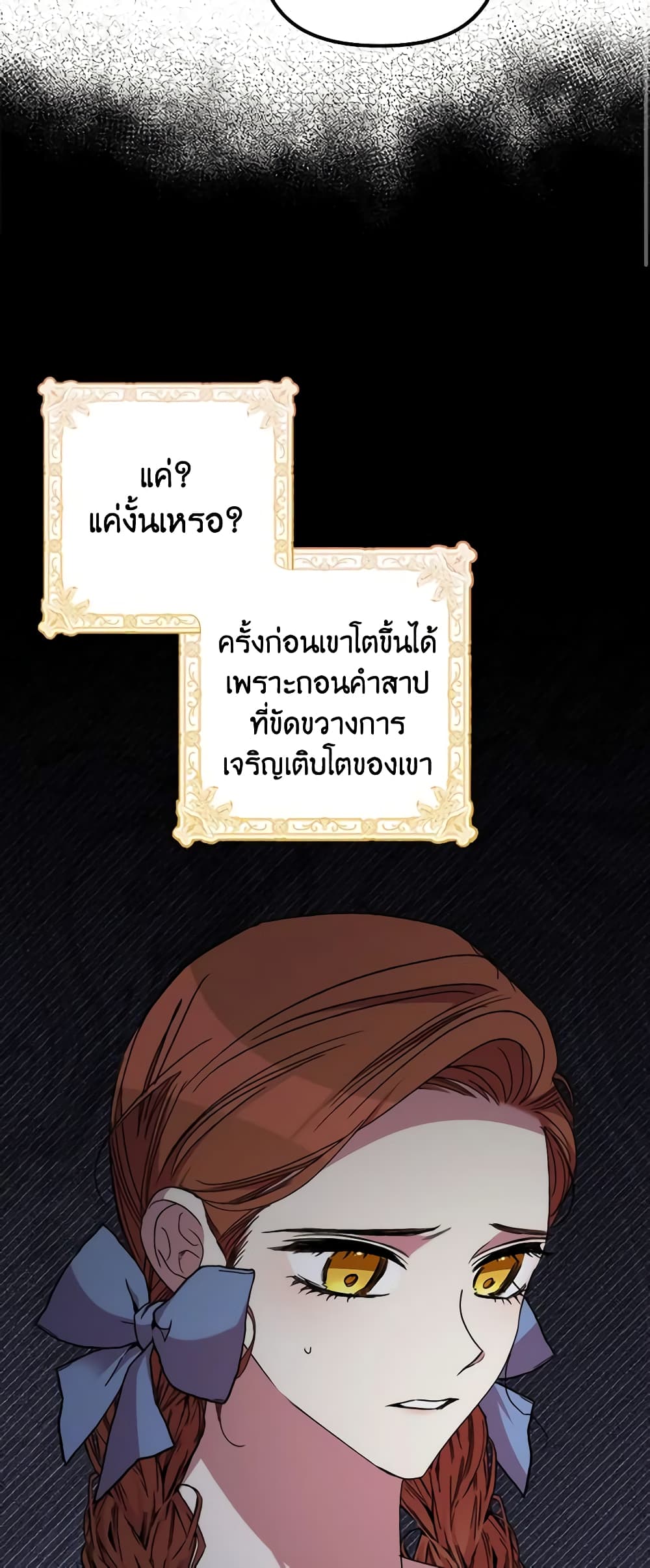 I'm Dead, But the Hero Went Crazy page 3