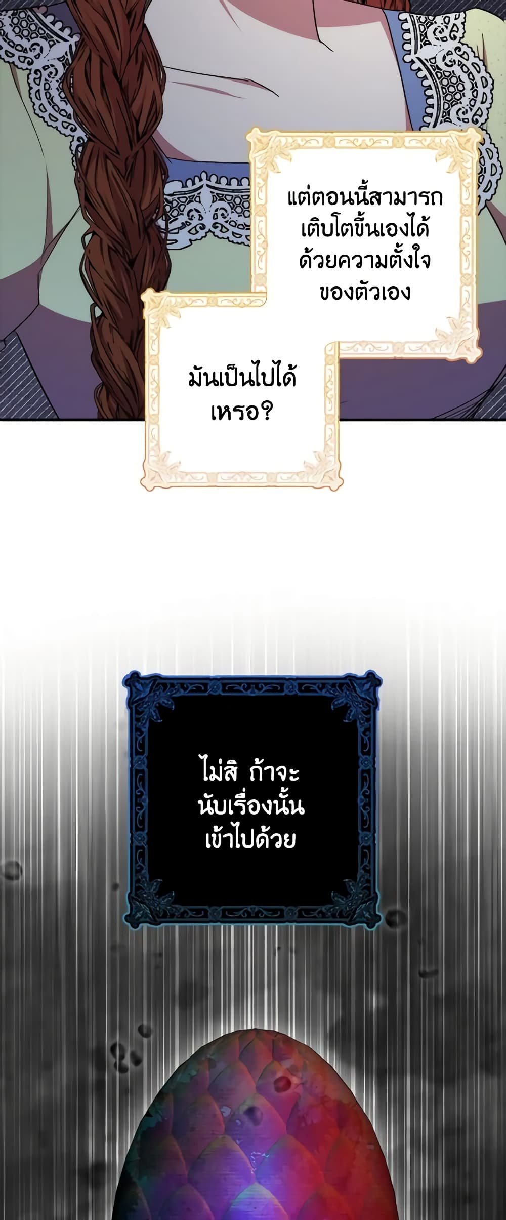 I'm Dead, But the Hero Went Crazy page 4