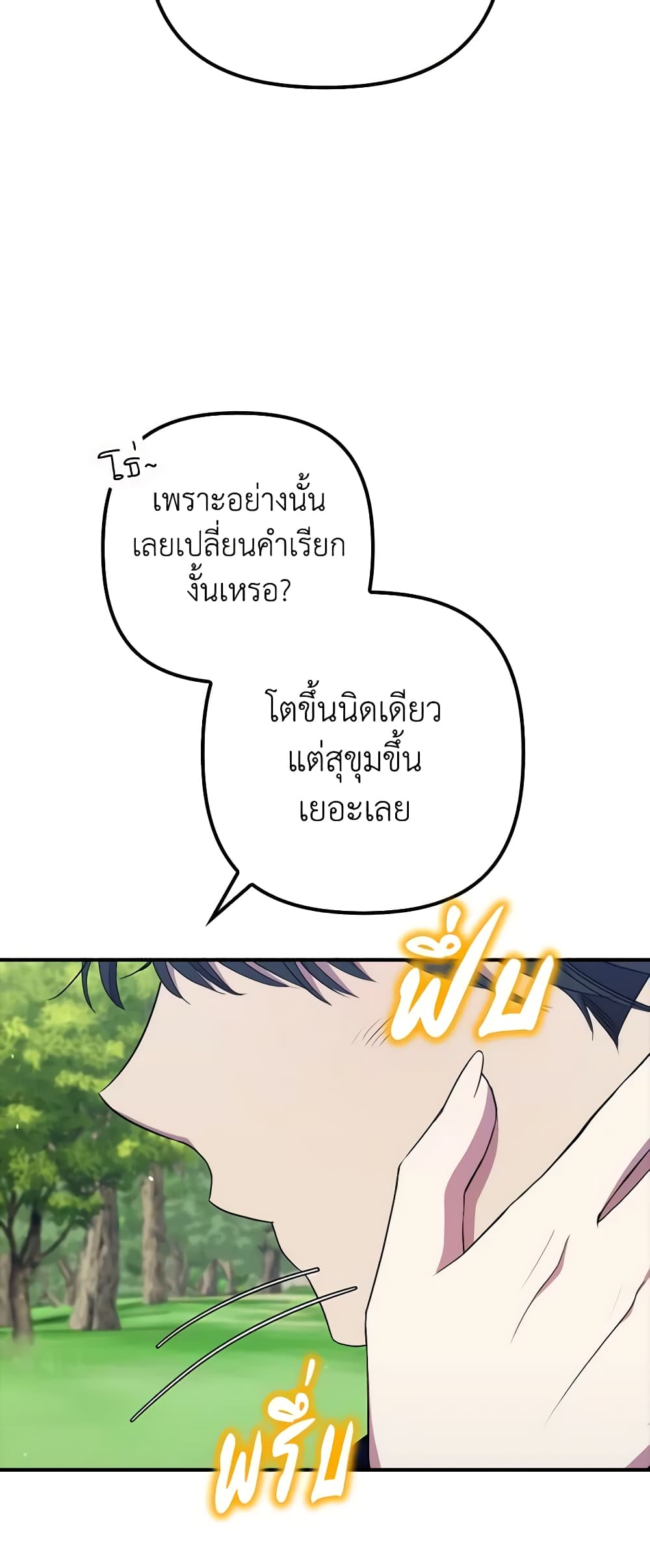 I'm Dead, But the Hero Went Crazy page 10