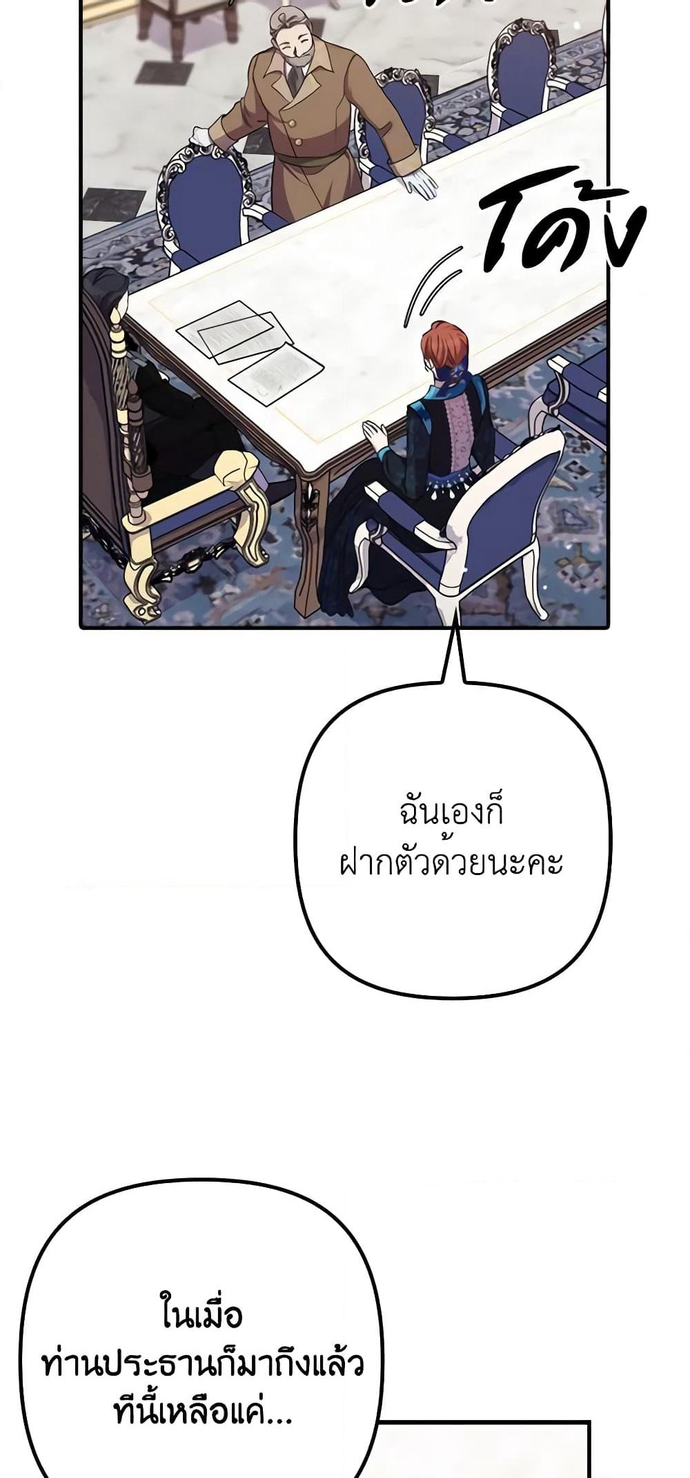 I'm Dead, But the Hero Went Crazy page 4