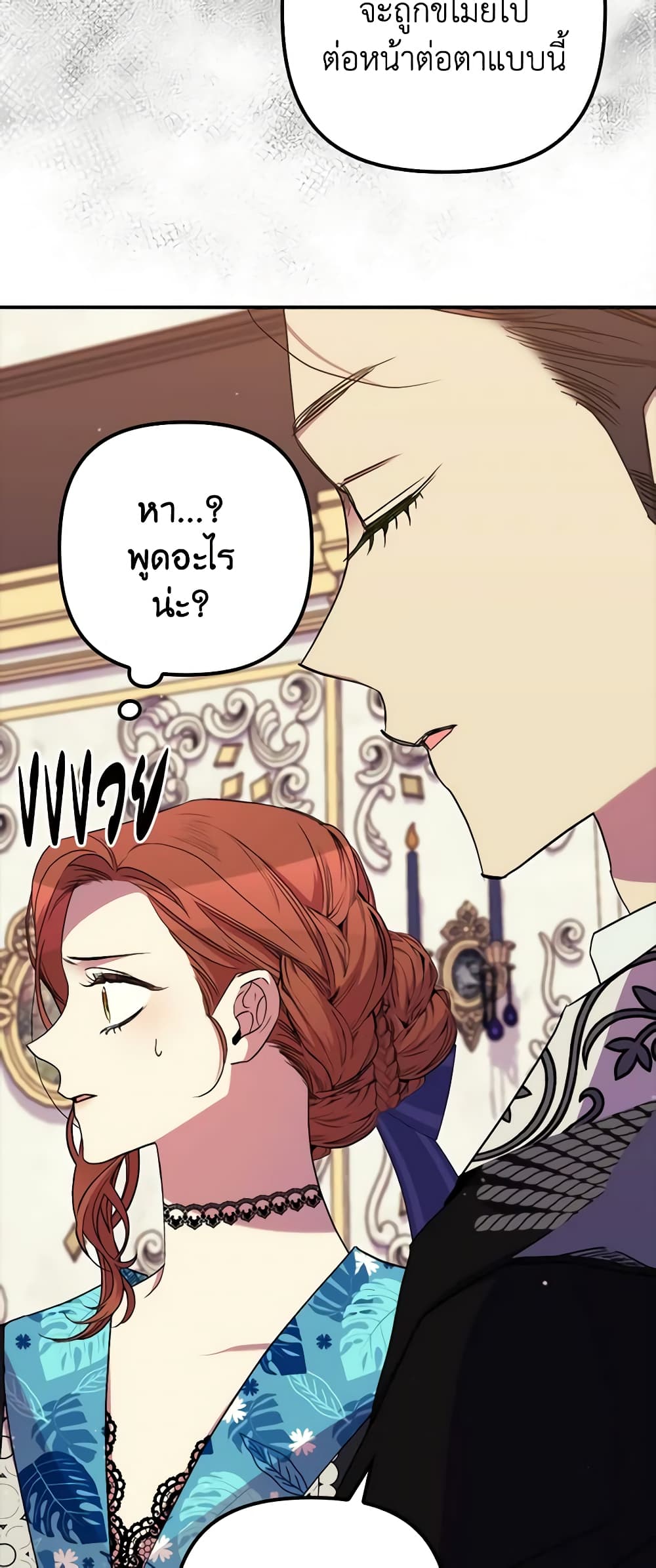 I'm Dead, But the Hero Went Crazy page 3