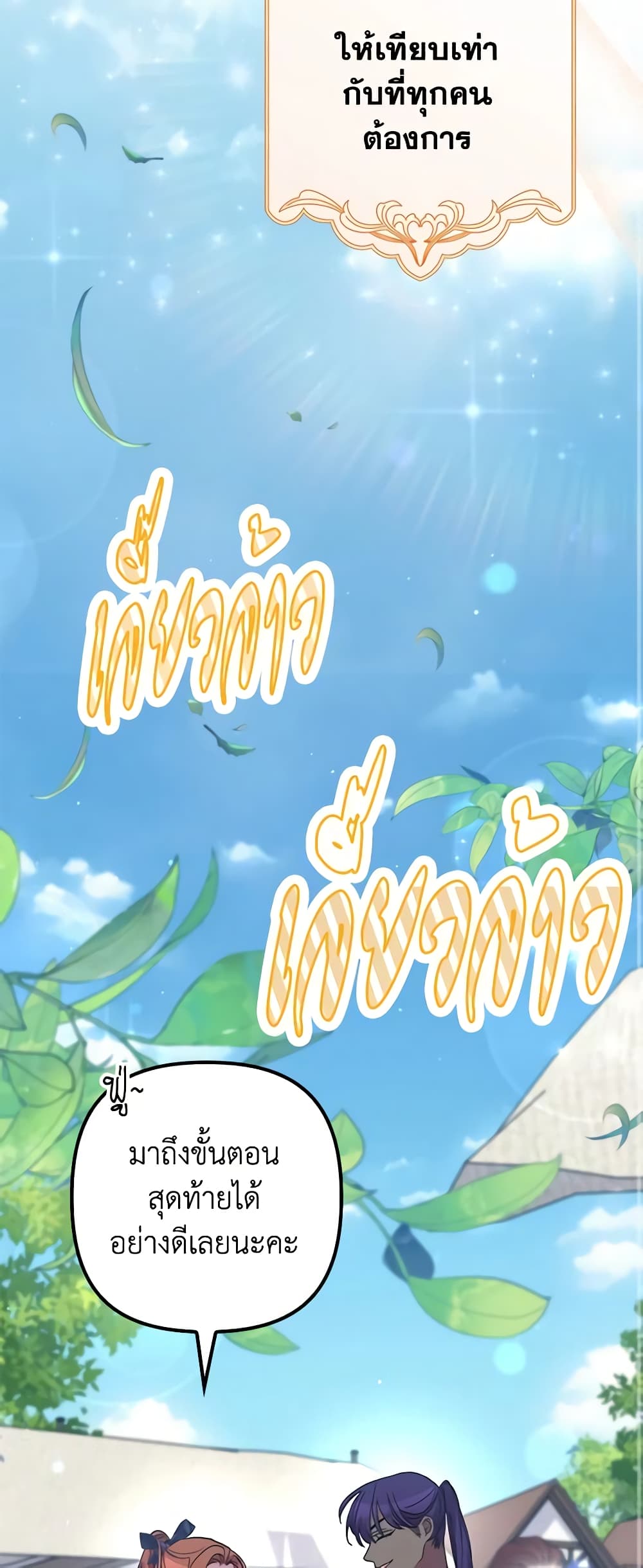 I'm Dead, But the Hero Went Crazy page 9