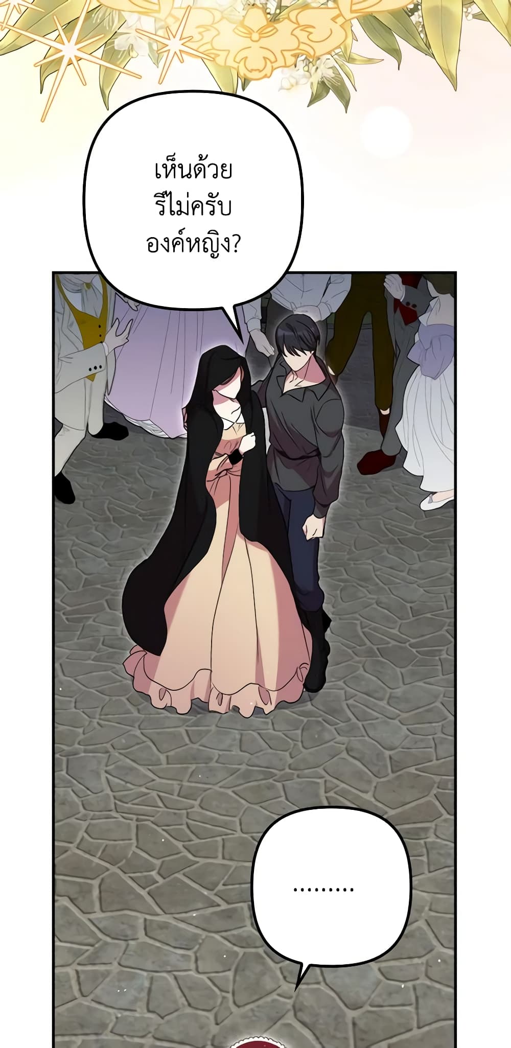 I'm Dead, But the Hero Went Crazy page 9