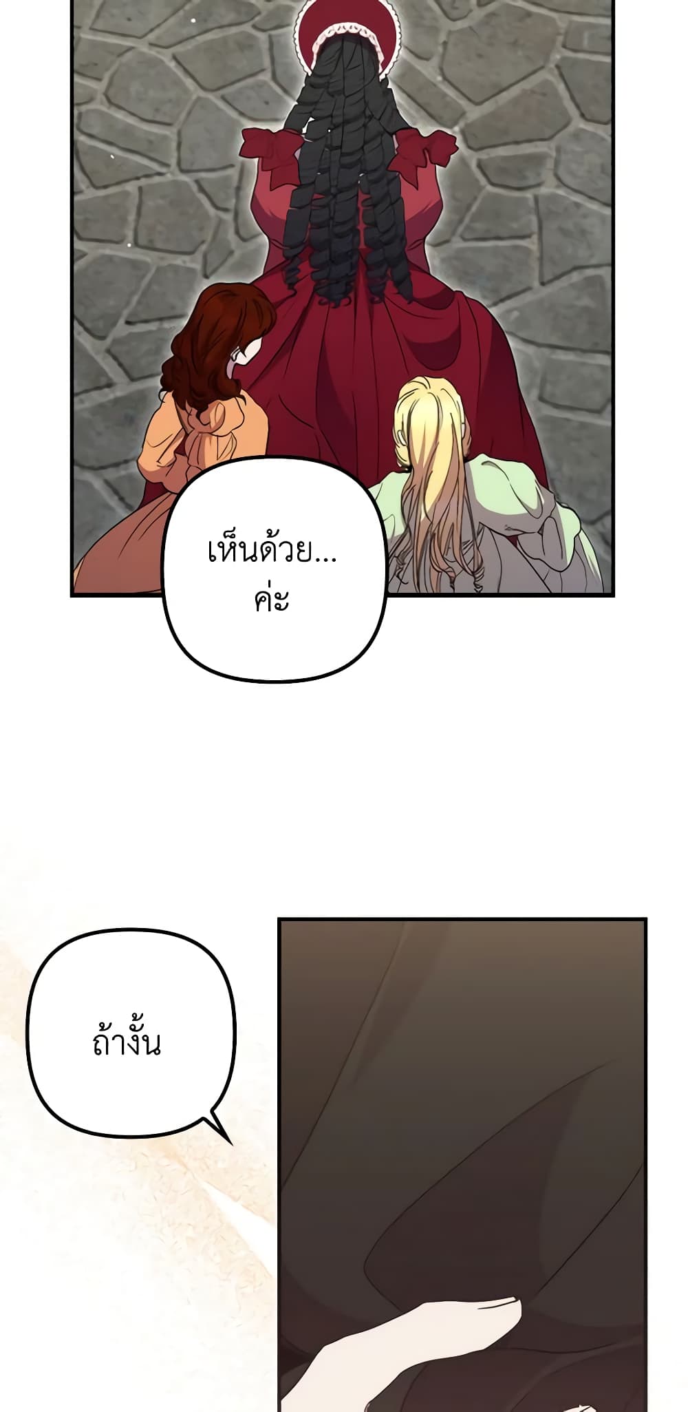 I'm Dead, But the Hero Went Crazy page 10