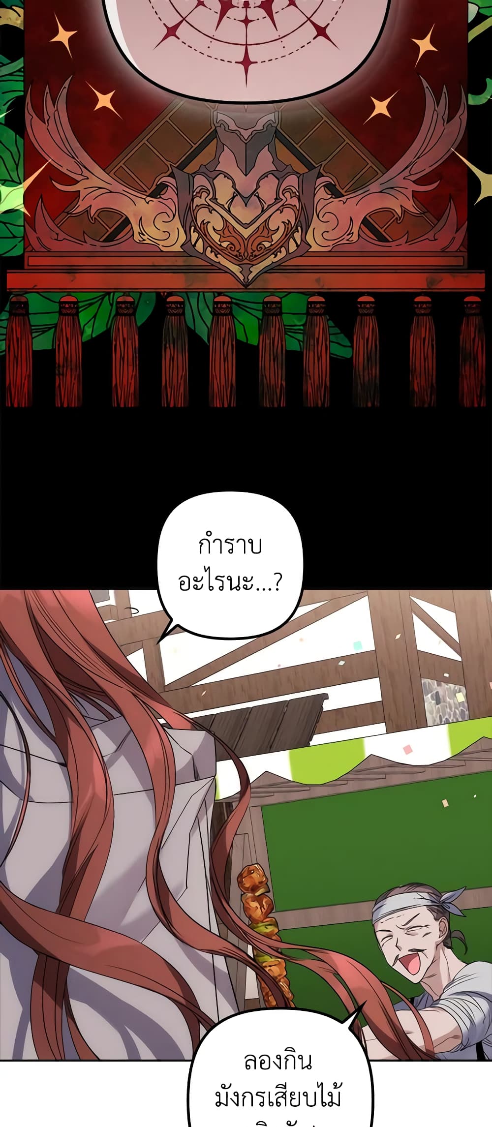 I'm Dead, But the Hero Went Crazy page 9