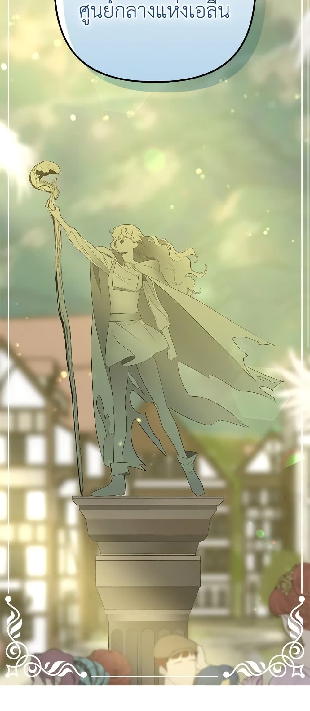 I'm Dead, But the Hero Went Crazy page 13