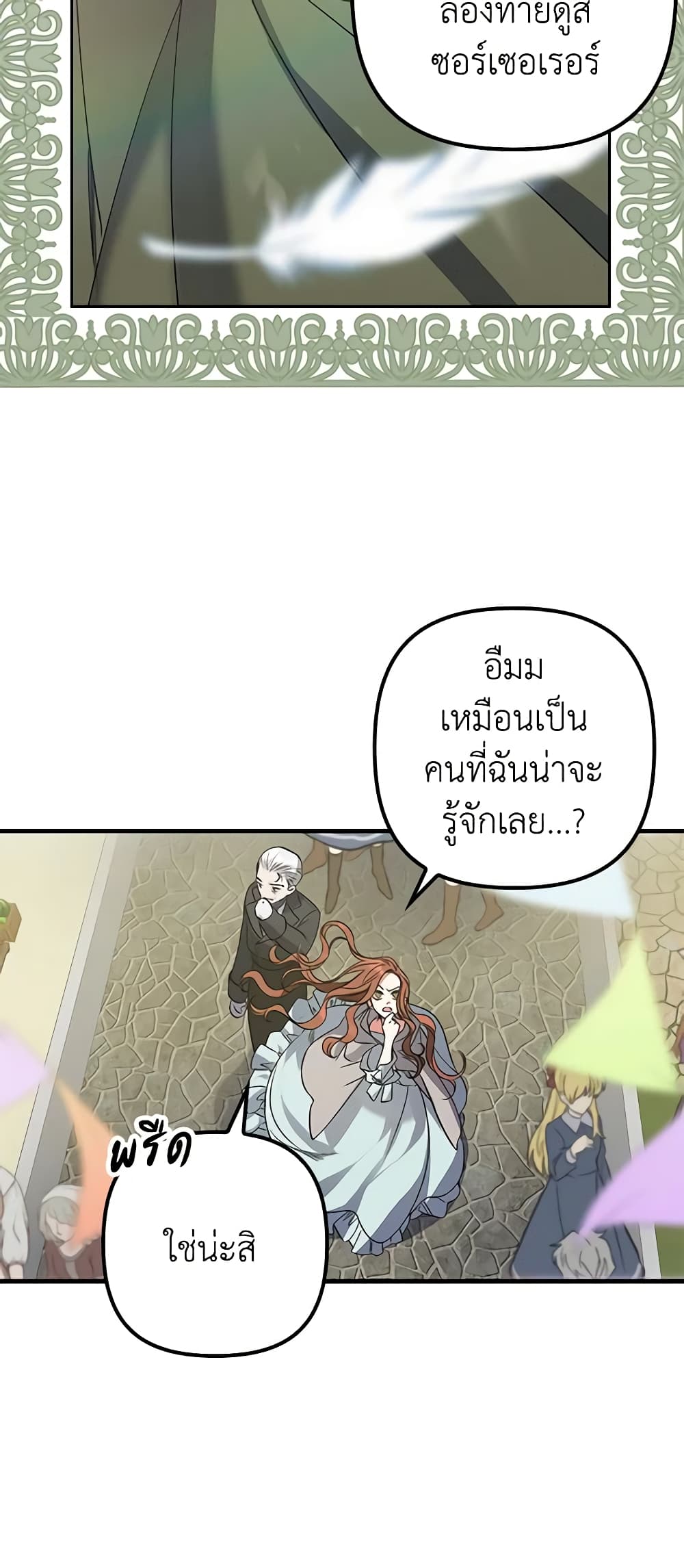 I'm Dead, But the Hero Went Crazy page 15