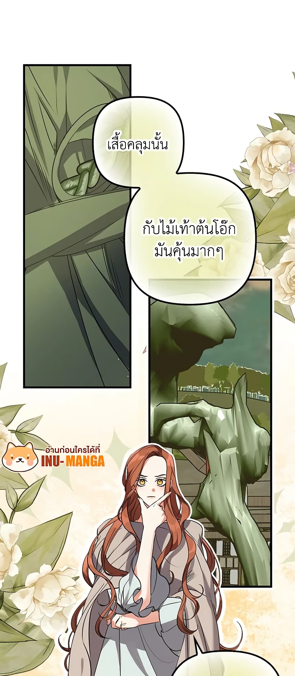 I'm Dead, But the Hero Went Crazy page 16