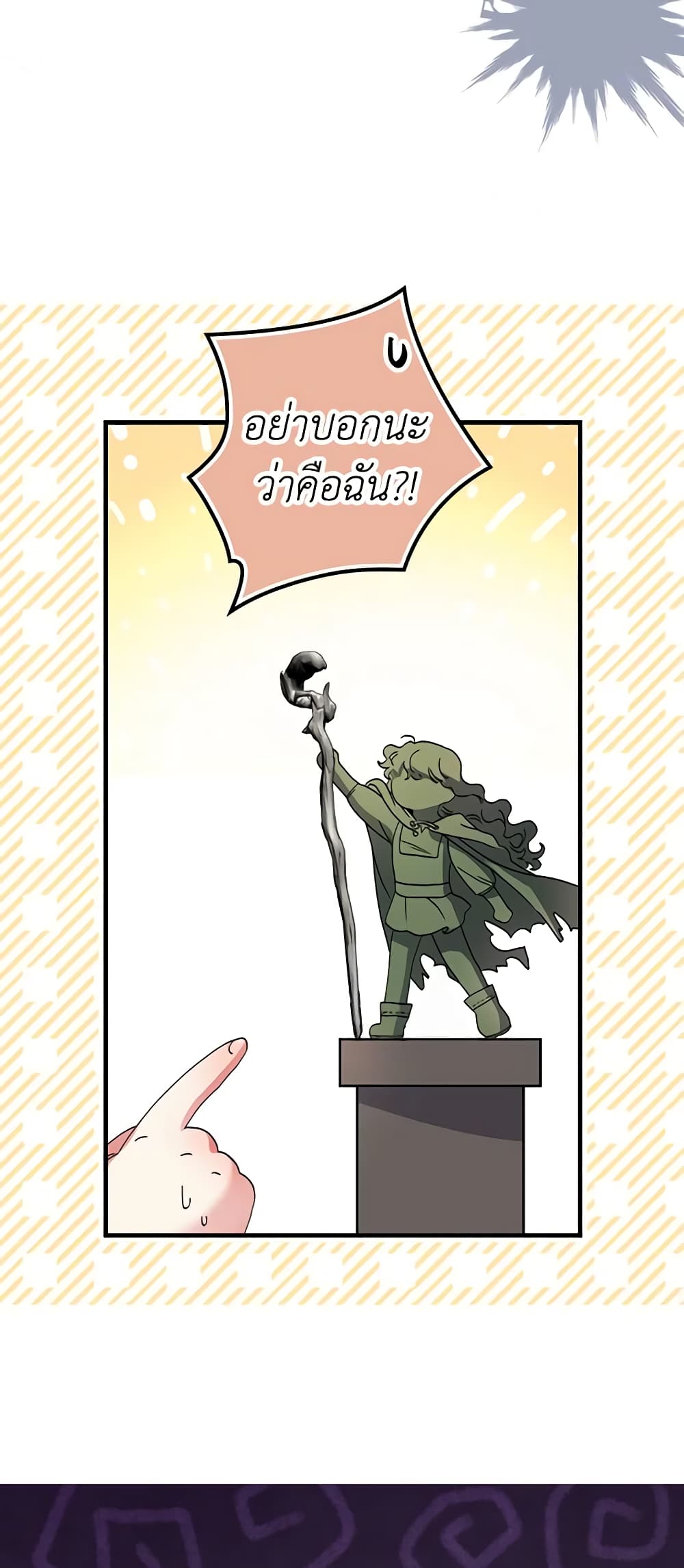 I'm Dead, But the Hero Went Crazy page 18