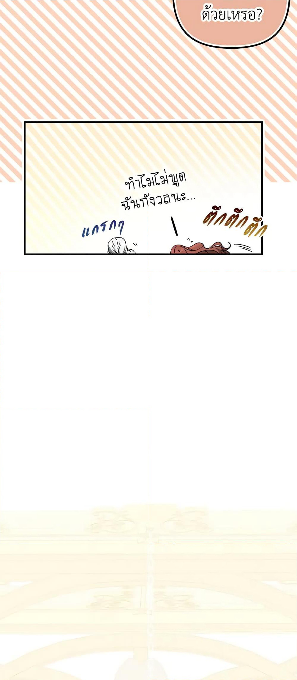 I'm Dead, But the Hero Went Crazy page 26