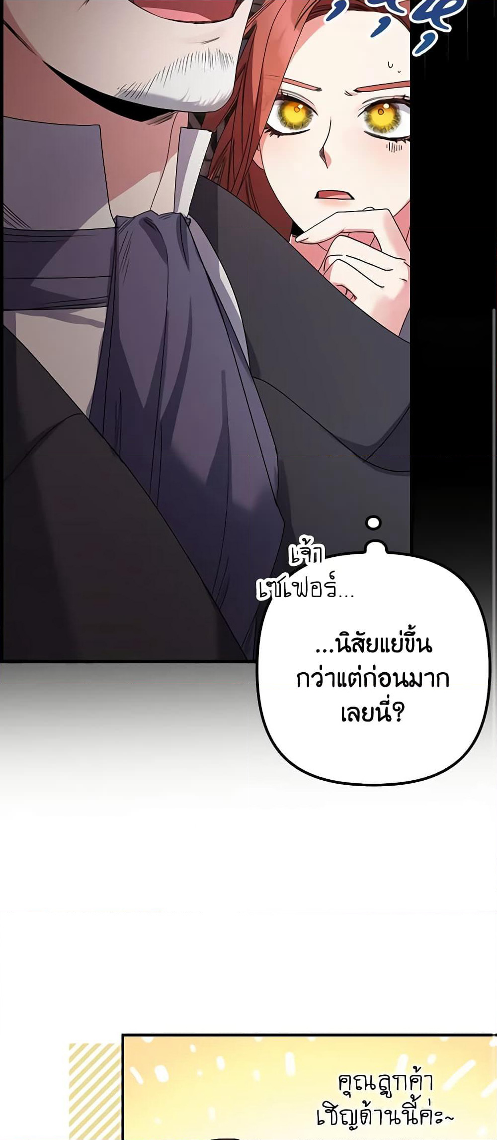 I'm Dead, But the Hero Went Crazy page 30