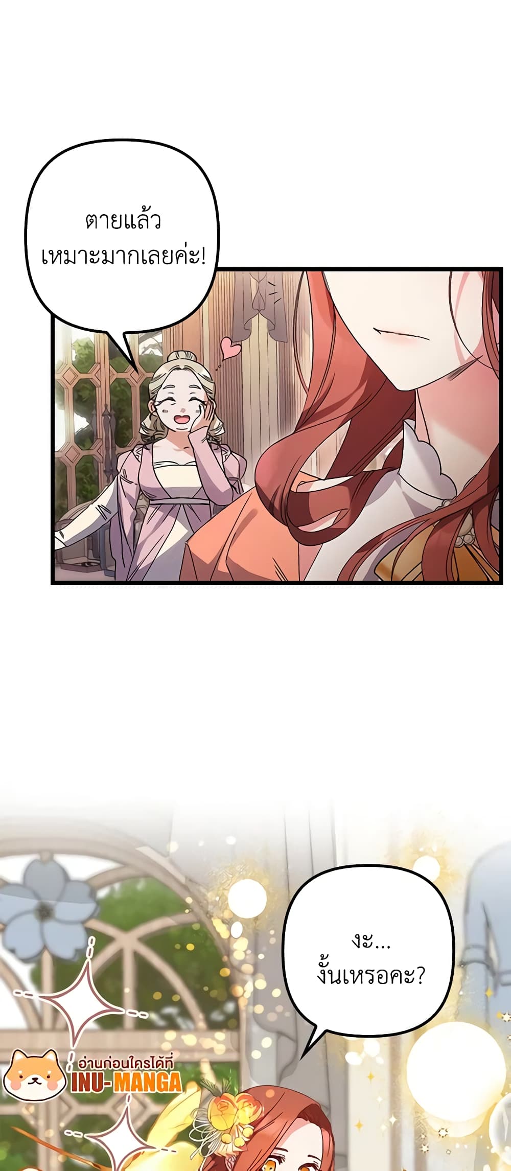 I'm Dead, But the Hero Went Crazy page 35