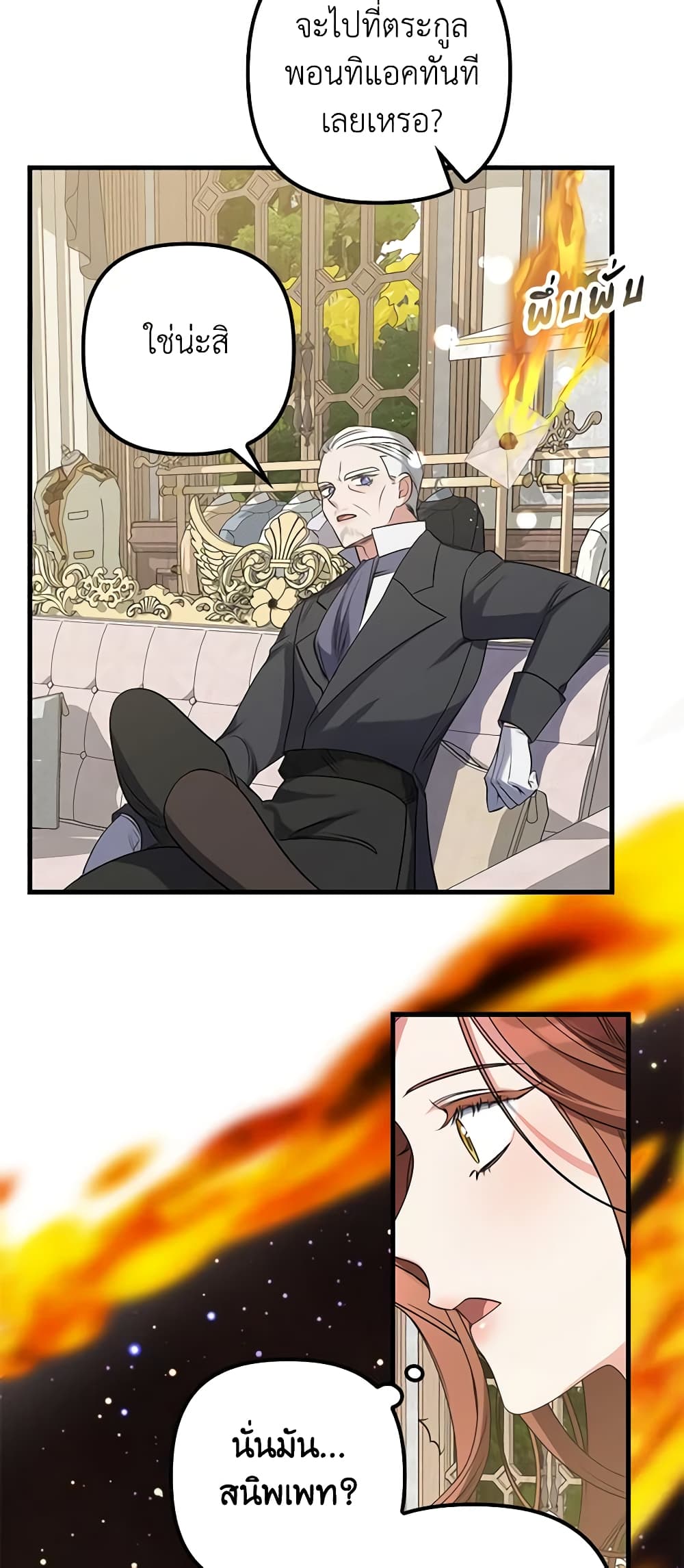 I'm Dead, But the Hero Went Crazy page 38