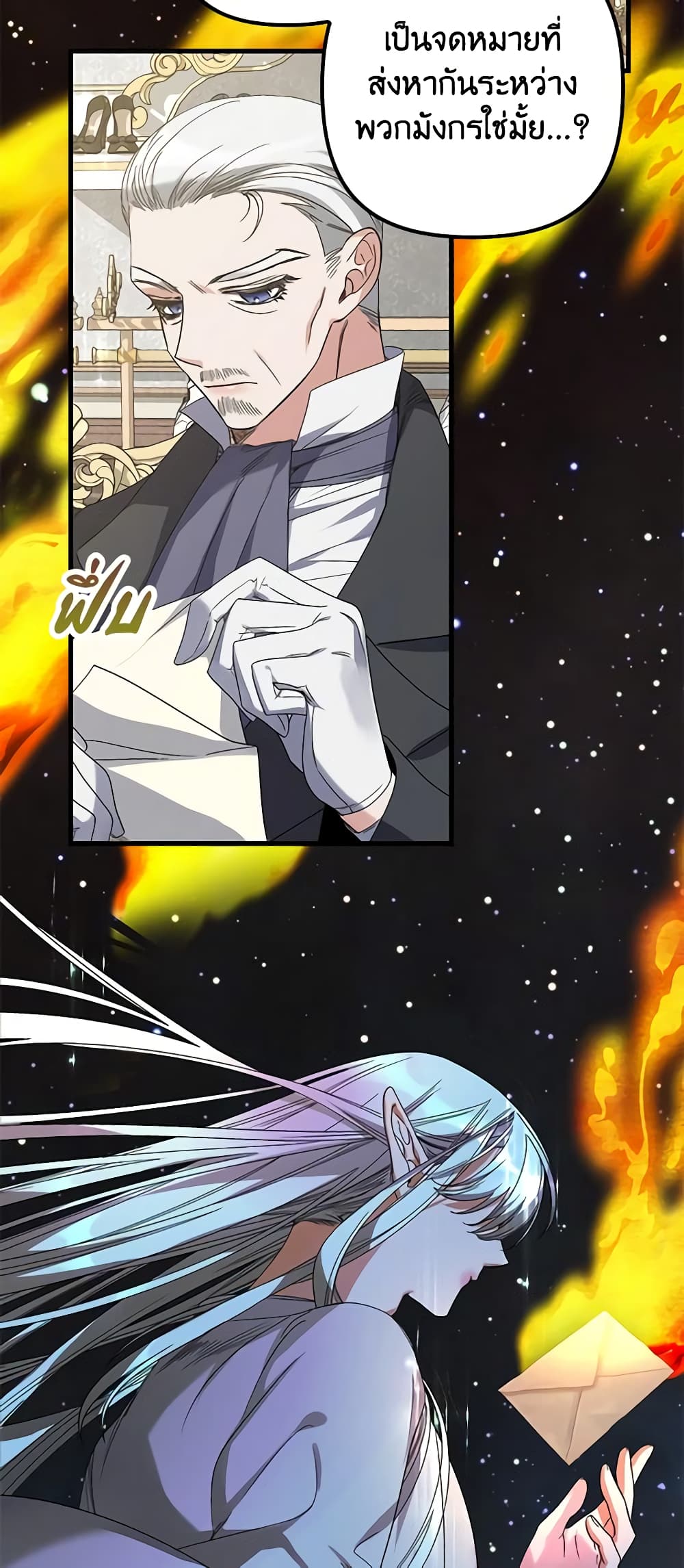I'm Dead, But the Hero Went Crazy page 39