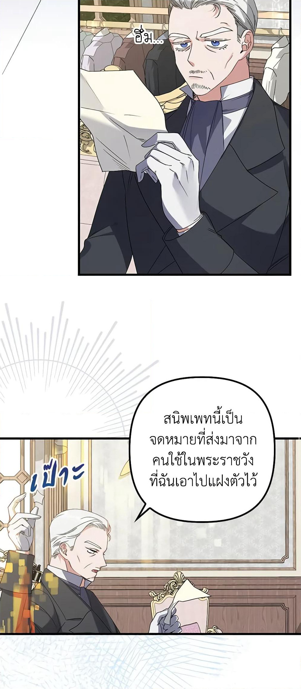 I'm Dead, But the Hero Went Crazy page 41