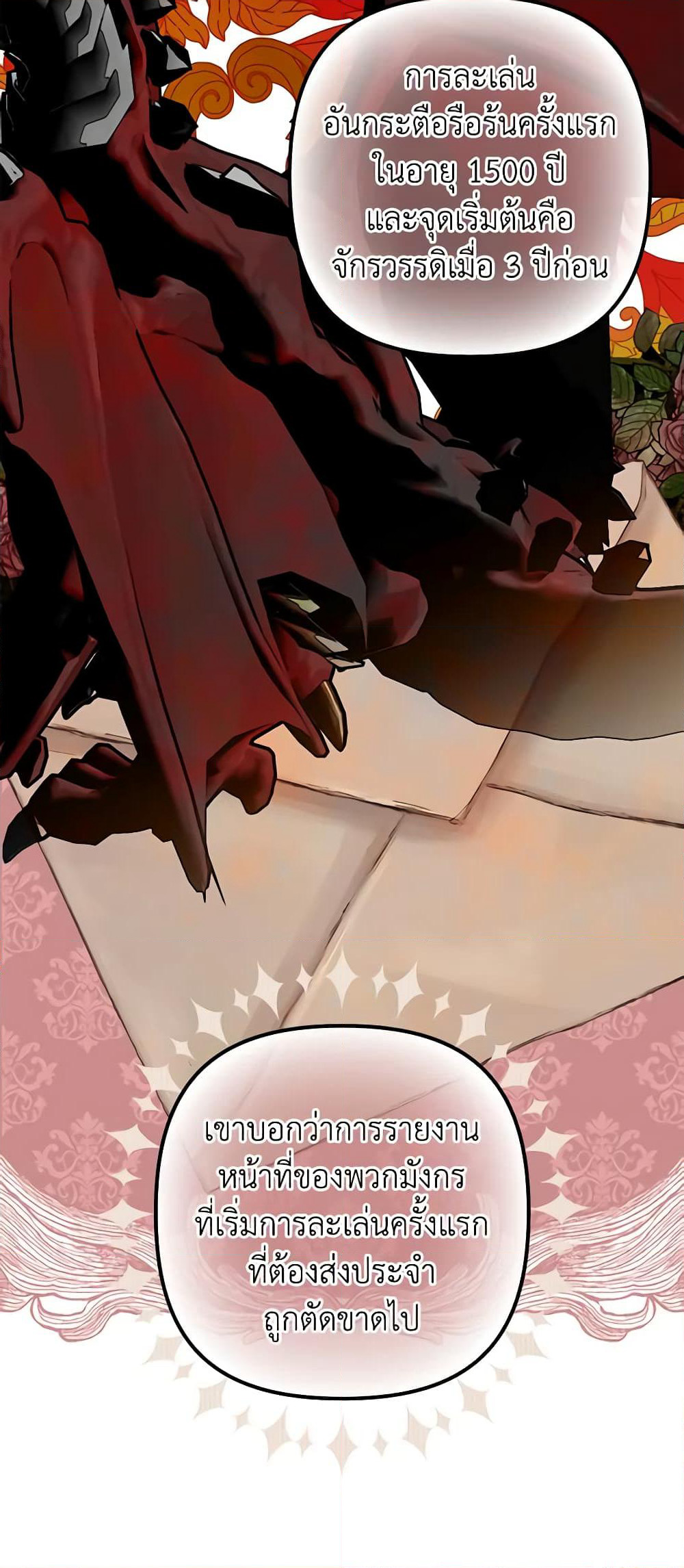 I'm Dead, But the Hero Went Crazy page 44