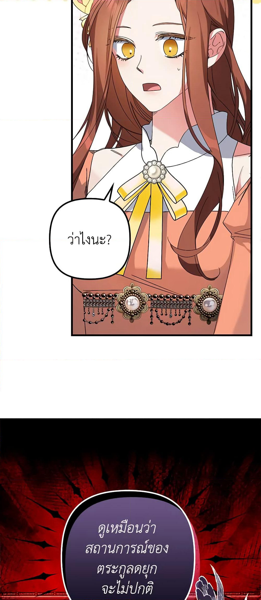 I'm Dead, But the Hero Went Crazy page 46
