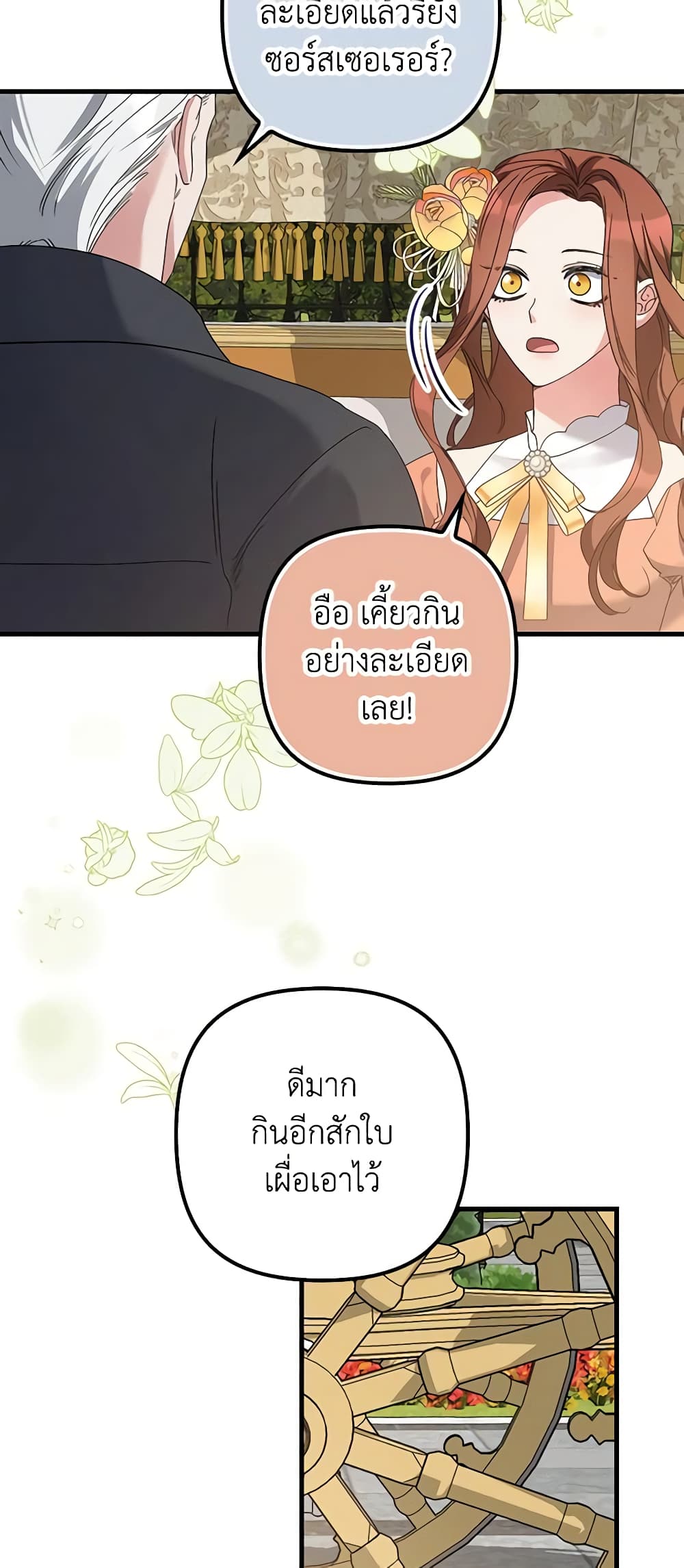 I'm Dead, But the Hero Went Crazy page 53
