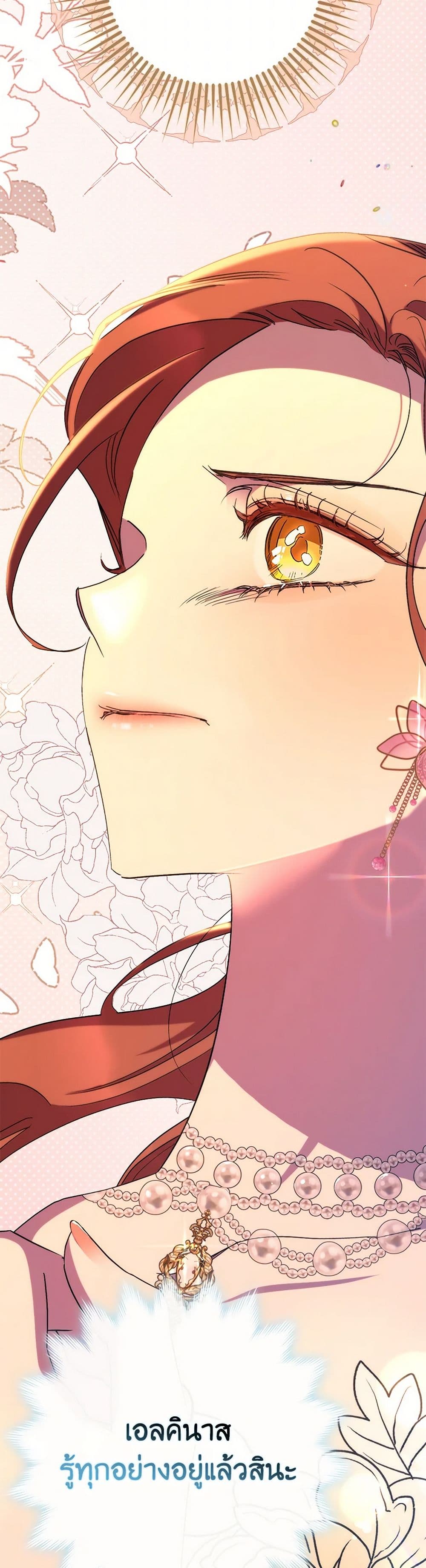 I'm Dead, But the Hero Went Crazy page 5