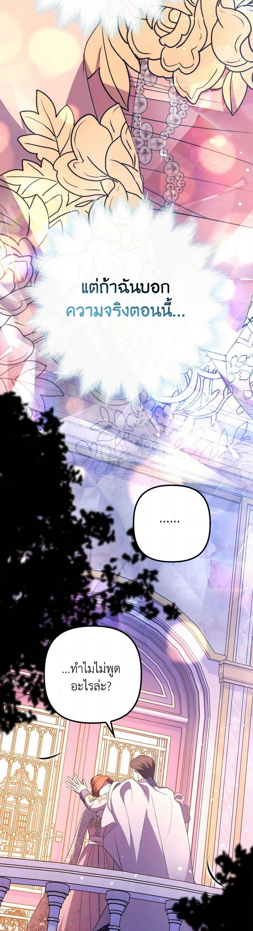 I'm Dead, But the Hero Went Crazy page 6