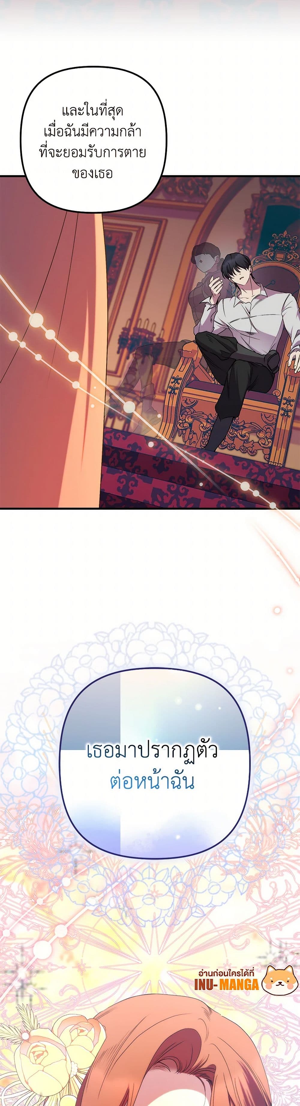 I'm Dead, But the Hero Went Crazy page 9