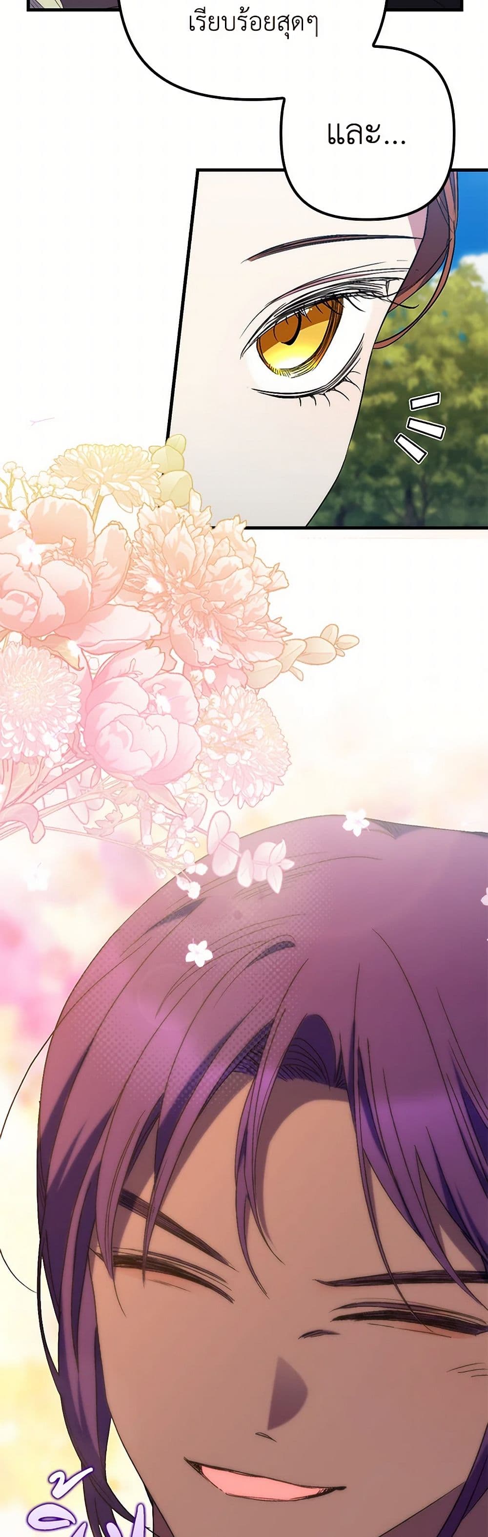 I'm Dead, But the Hero Went Crazy page 6