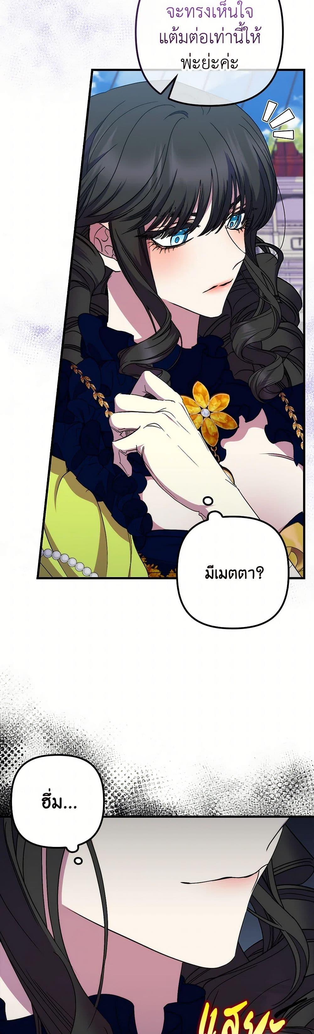 I'm Dead, But the Hero Went Crazy page 4